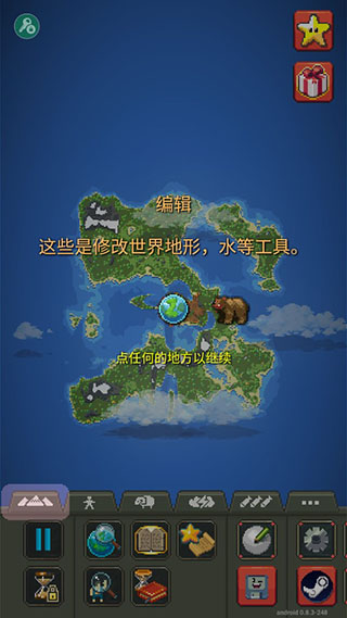 世界盒子破解版