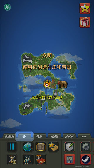 世界盒子破解版