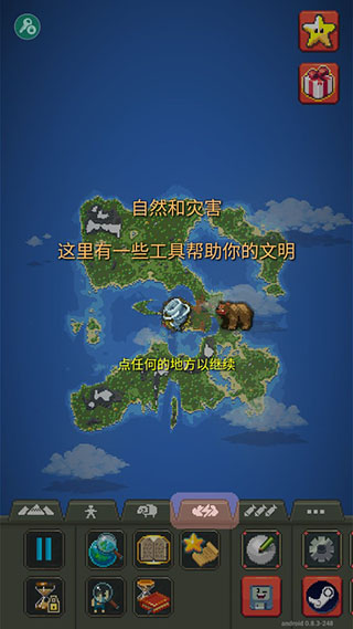 世界盒子破解版