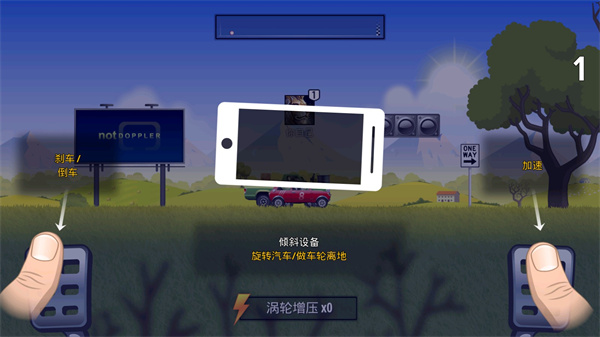 狂暴飞车游戏