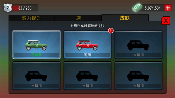 狂暴飞车游戏