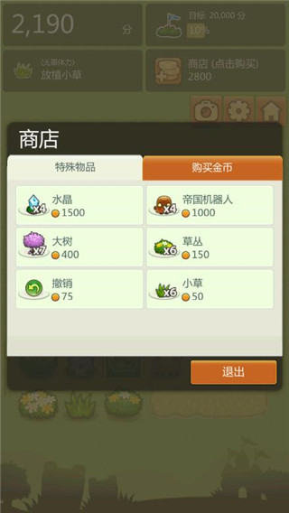 三重镇(无限体力)
