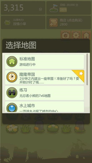 三重镇(无限体力)