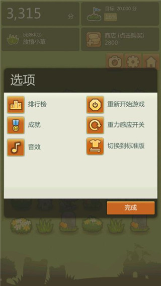 三重镇(无限体力)