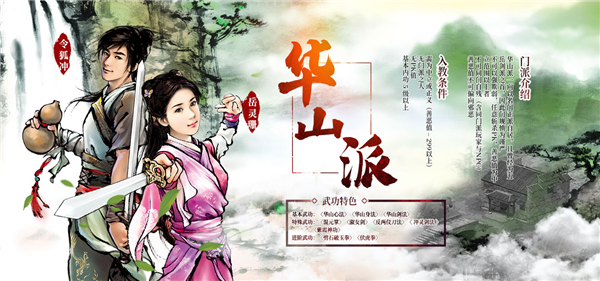 金庸群侠传2无敌加强版