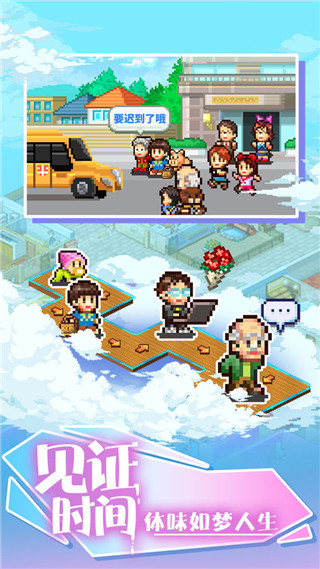 住宅梦物语破解版