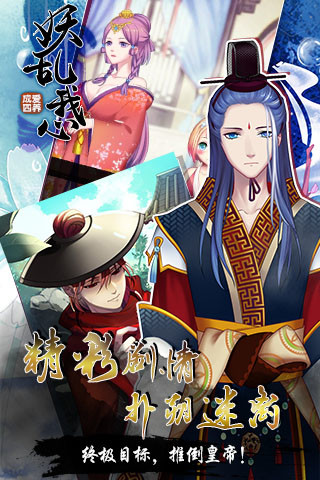 爱养成4破解版