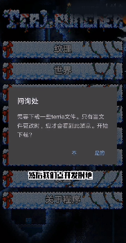 泰拉瑞亚修改器TLPro安卓版