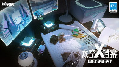 迷你世界官方版