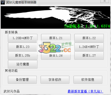 神界危机5.0最终幻想纪念版