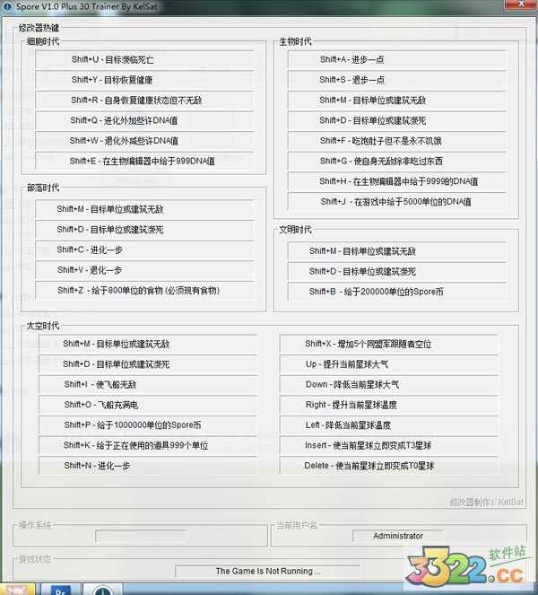 孢子修改器(支持所有时代)