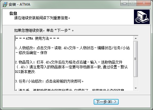 暗黑2修改器ATMA