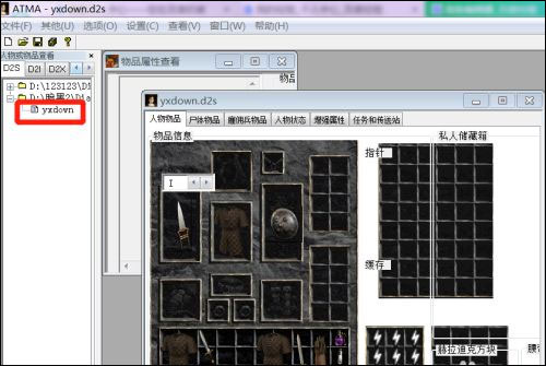 暗黑2修改器ATMA