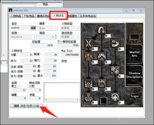 暗黑2修改器ATMA
