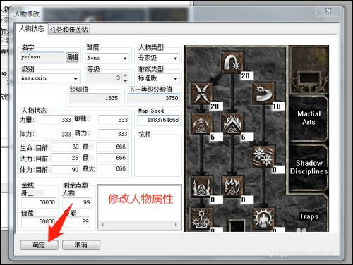 暗黑2修改器ATMA