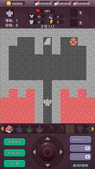 魔塔
