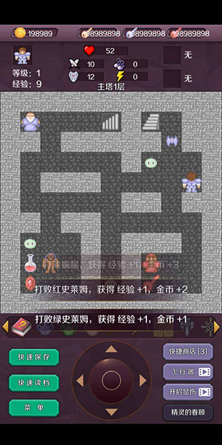 魔塔