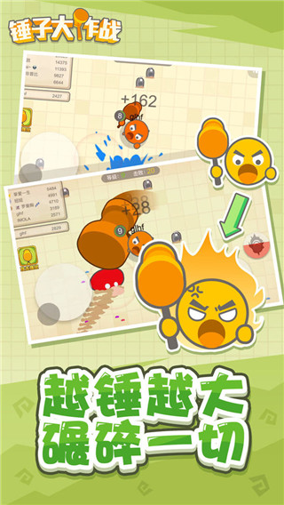 锤子大作战游戏免费