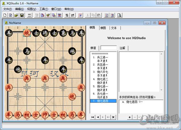 象棋残局破解器XQStudio