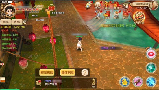 热血江湖手游