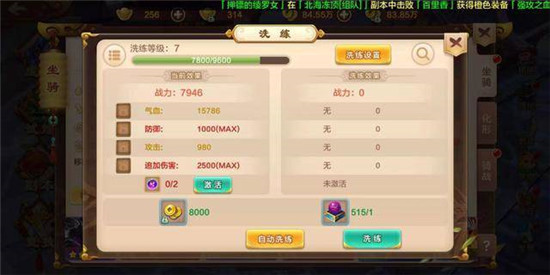 热血江湖手游