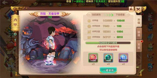 热血江湖手游