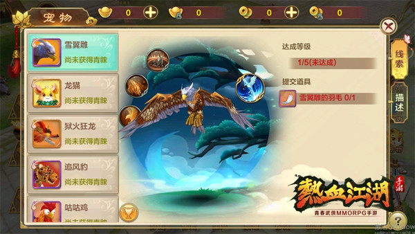 热血江湖手游