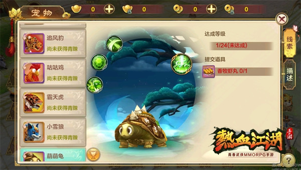 热血江湖手游