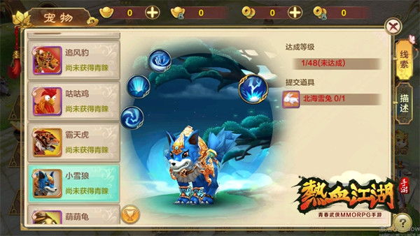 热血江湖手游