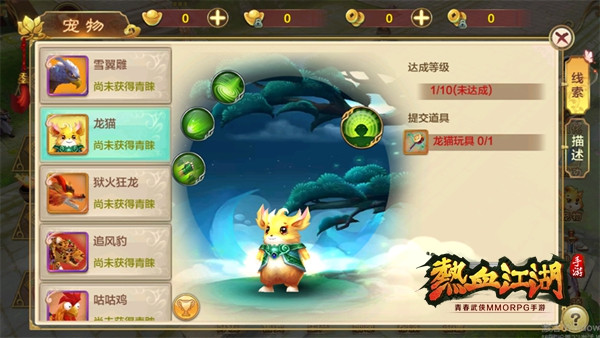 热血江湖手游