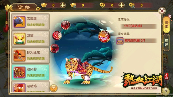 热血江湖手游