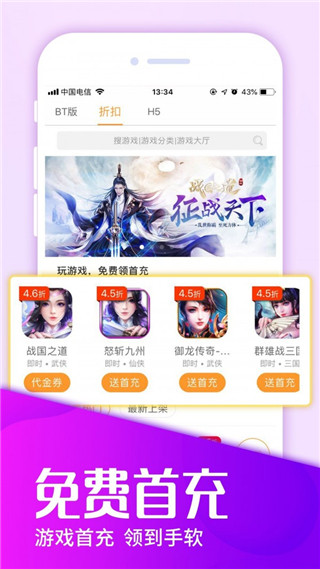 乐嗨嗨游戏盒子