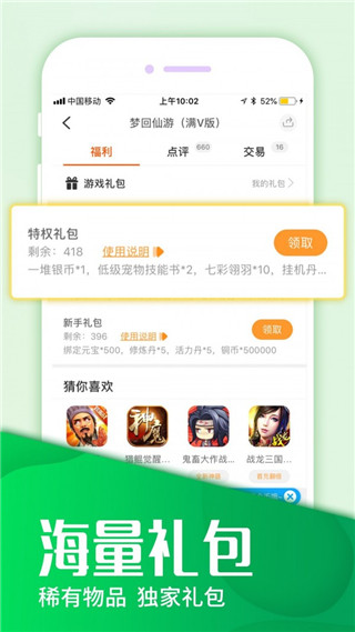 乐嗨嗨游戏盒子