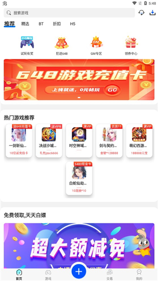 乐嗨嗨游戏盒子