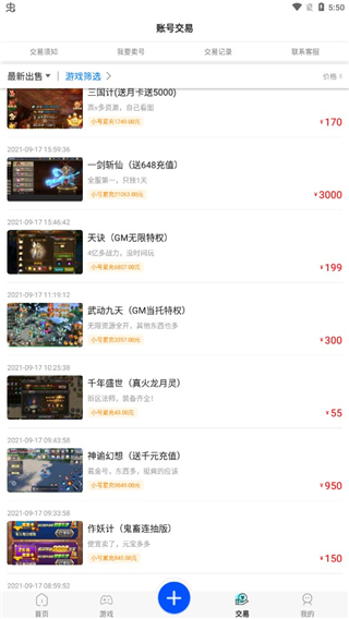 乐嗨嗨游戏盒子