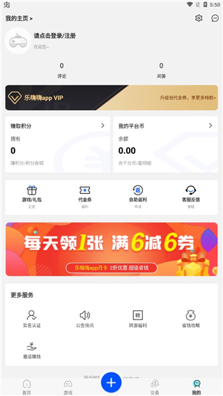 乐嗨嗨游戏盒子