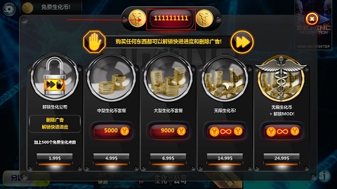 生化公司汉化