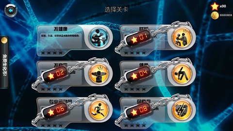生化公司汉化