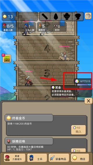 勇者之塔破解版