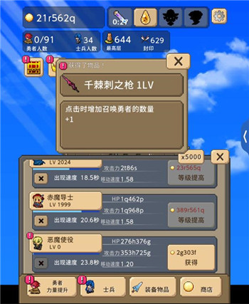 勇者之塔破解版