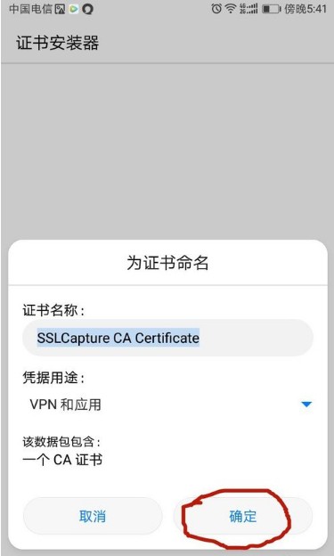 HttpCanary手机抓包软件