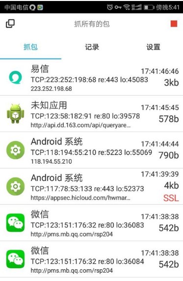 HttpCanary手机抓包软件