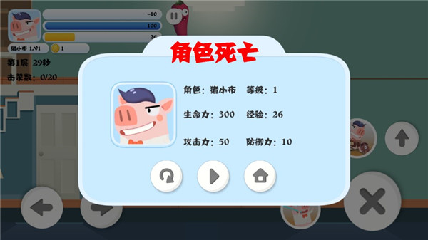 猪猪公寓手游