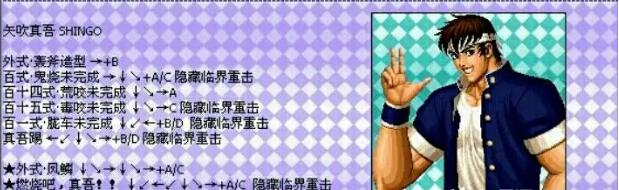 拳皇97街机版模拟器