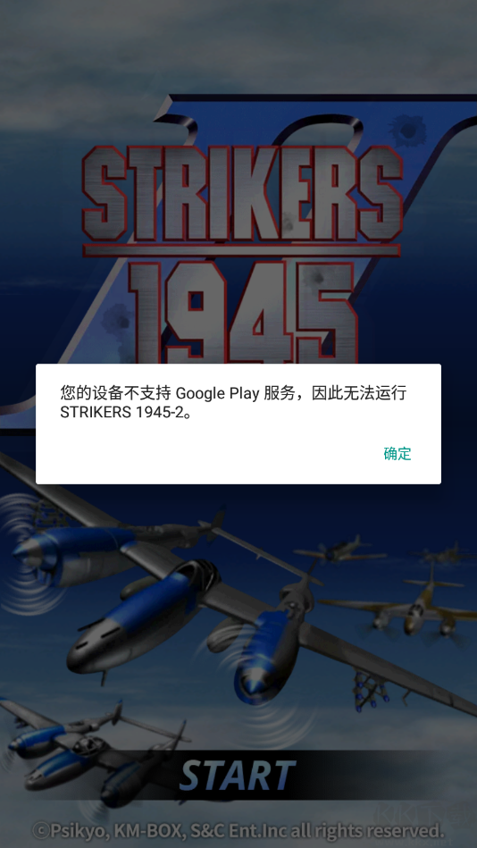 彩京1945二代安卓版