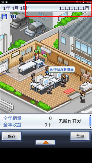 游戏开发物语中文版