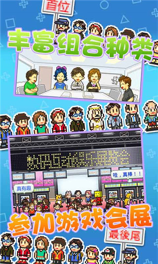 游戏开发物语中文版