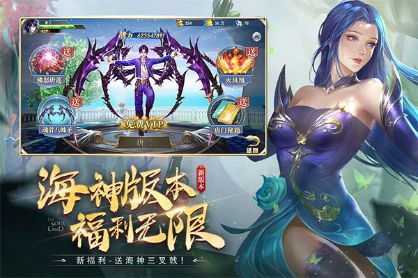 斗罗大陆斗神再临破解版无限钻石内购免费