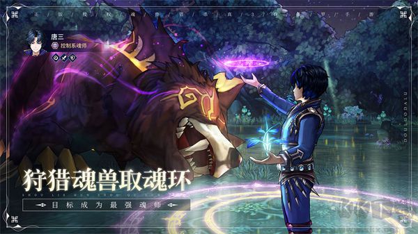 斗罗大陆斗神再临破解版无限钻石内购免费