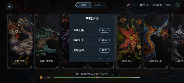 斗罗大陆斗神再临破解版无限钻石内购免费
